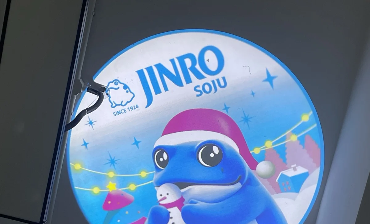 Holiday character projection — Infinity gobo logo projection